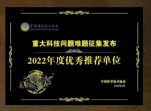 澳门新莆京app官网荣获2022年度优秀推荐单位